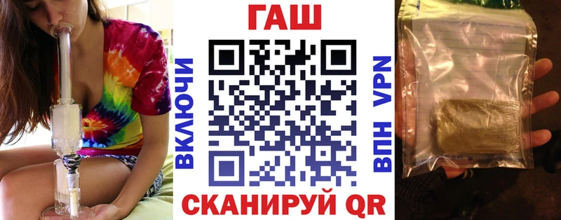 ГАШ hashish  Черепаново 