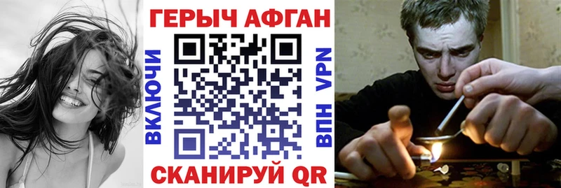 Героин Афган  Черепаново 