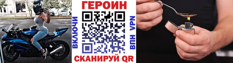 ГЕРОИН белый Черепаново