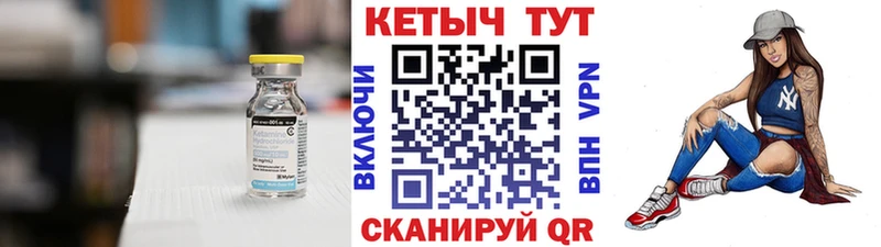 Кетамин VHQ  Черепаново 