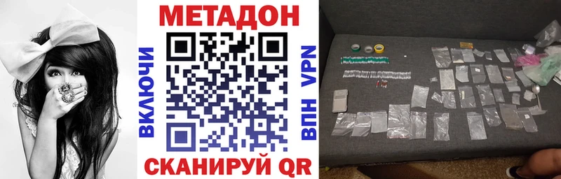Метадон мёд  Черепаново 