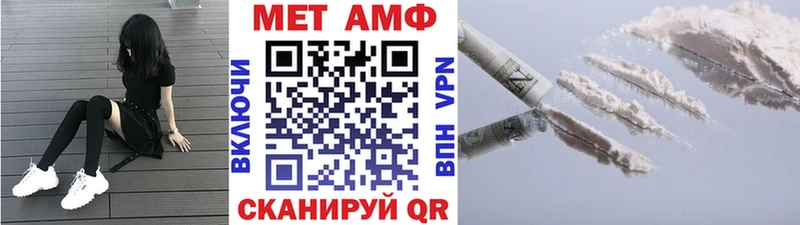 купить наркоту Черепаново МЕТАМФЕТАМИН витя